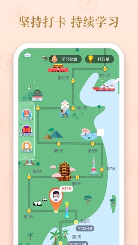 成语多多红包版手游