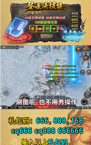 火龙合击之传说玛法手游
