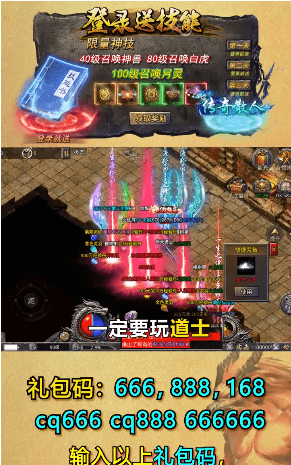 火龙合击之传说玛法手游