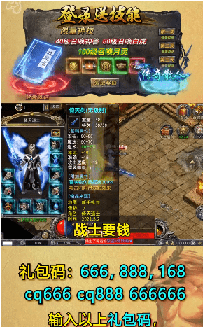 火龙合击之传说玛法手游