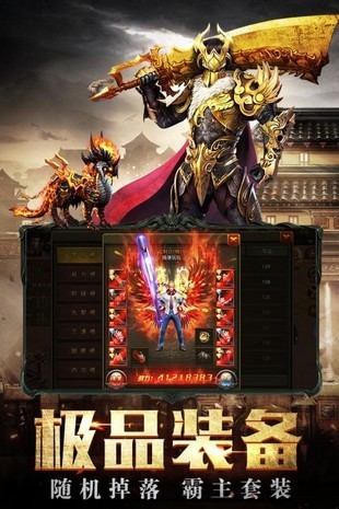 傲世龍城之新世界手游