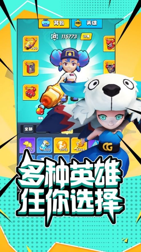 超能突击队手游