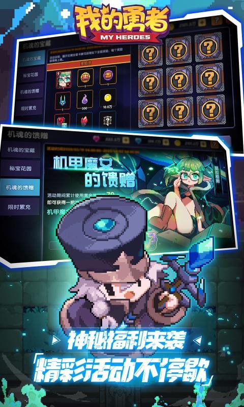 我的勇者来自深海的挑战手游