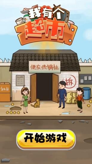 我有个鱼塘手游