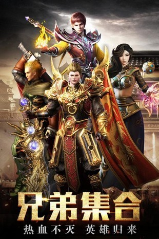 傲世龍城之新世界手游