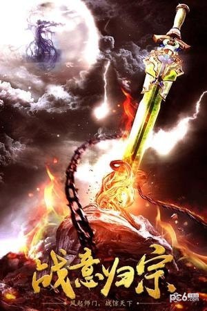 开天战神传奇手游