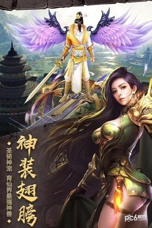 开天战神传奇手游