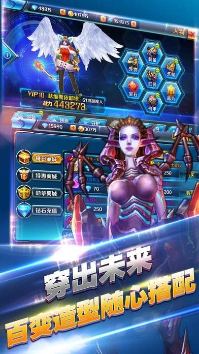 传奇猎人小说版手游
