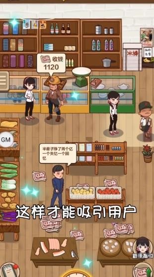 我有个鱼塘手游