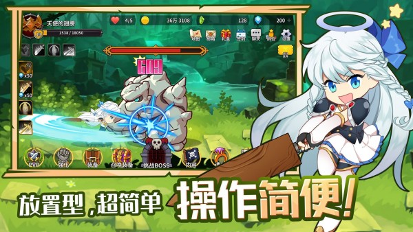 大天使玛雅之石手游
