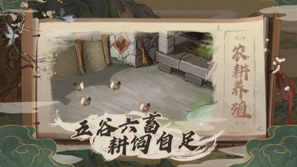 塞外别院红包版手游