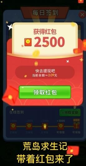荒岛求生中文版手游
