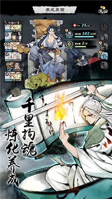 妖怪正绘手游