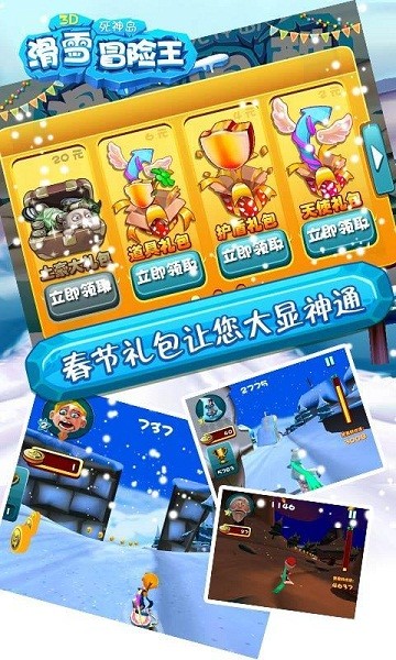 3D滑动小蛇手游