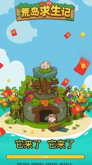 荒岛求生中文版手游