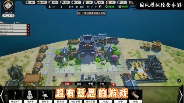 模拟当掌门手游