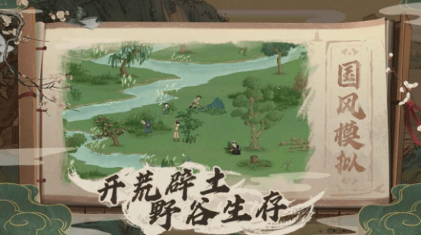 塞外别院红包版手游