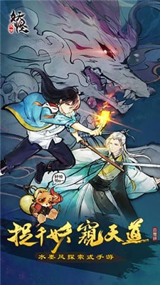 妖怪正绘手游