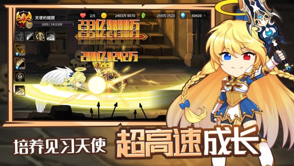 大天使玛雅之石手游