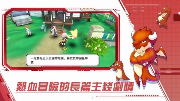 梦幻冒险世界手游