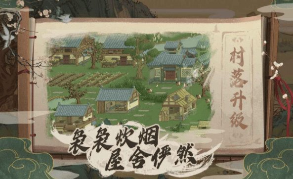 塞外别院红包版手游