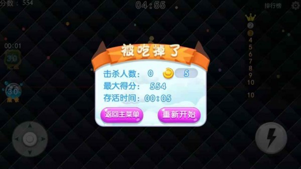 蛇蛇争霸赛手游
