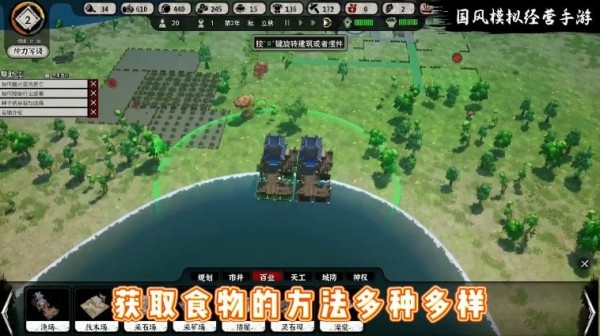模拟当掌门手游
