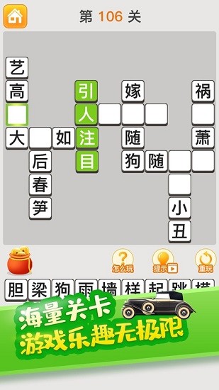 成语万贯财手游