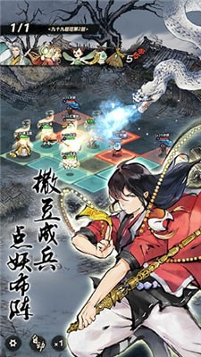 妖怪正绘手游