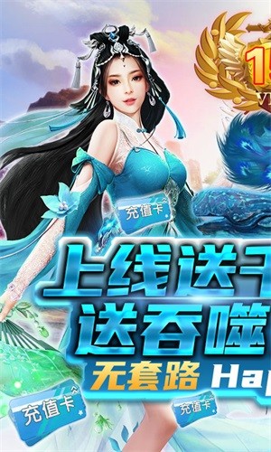 剑侠问宗手游