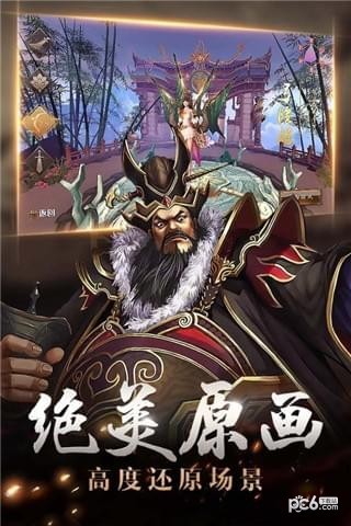 街机三国英雄手游