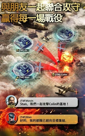 Invasion入侵手游