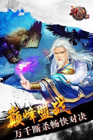 斗破苍域手游