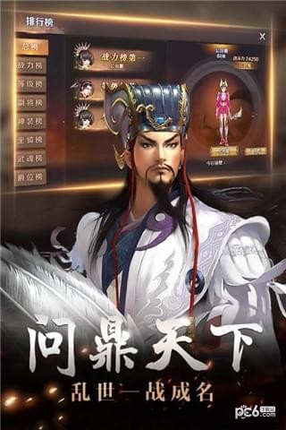 街机三国英雄手游