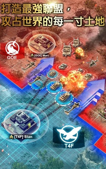 Invasion入侵手游