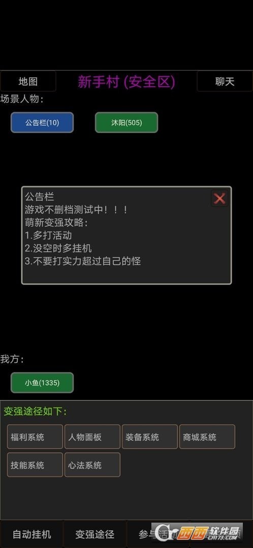 异界修真将夜传说手游