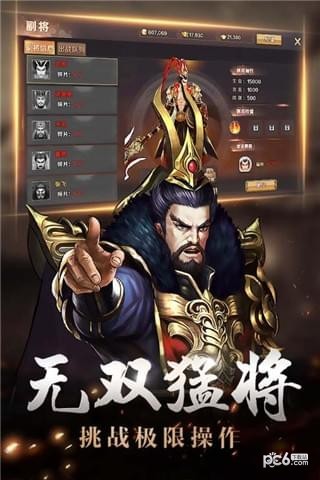 街机三国英雄手游