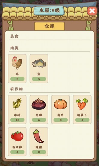 悠悠人家手游