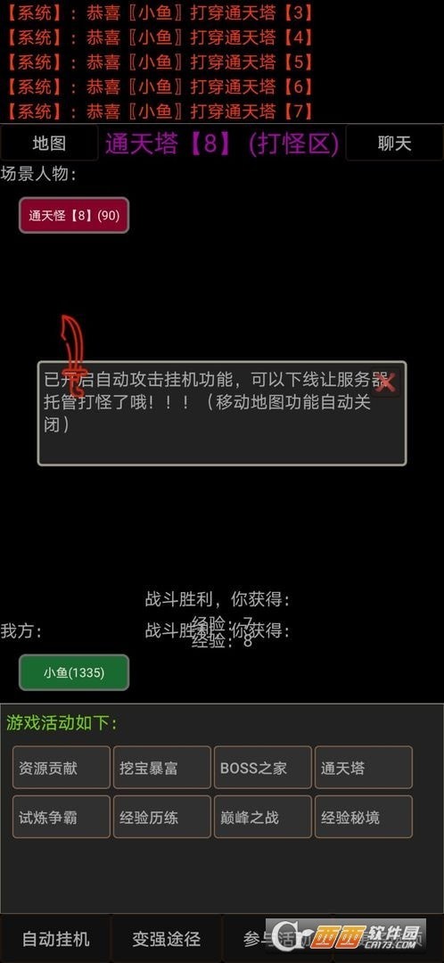 异界修真将夜传说手游