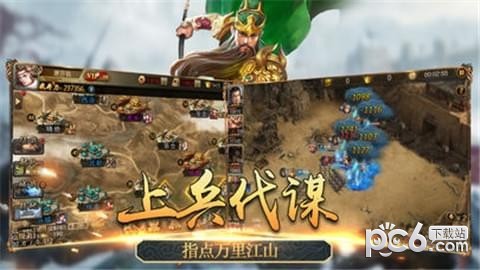 风云群雄传手游