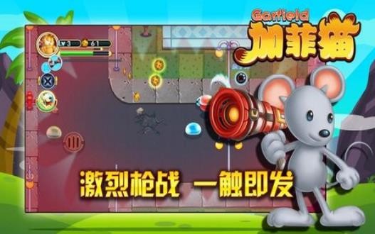 加菲猫宠物医院手游