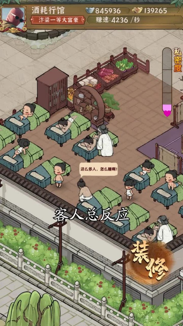 汴梁幸福农场手游