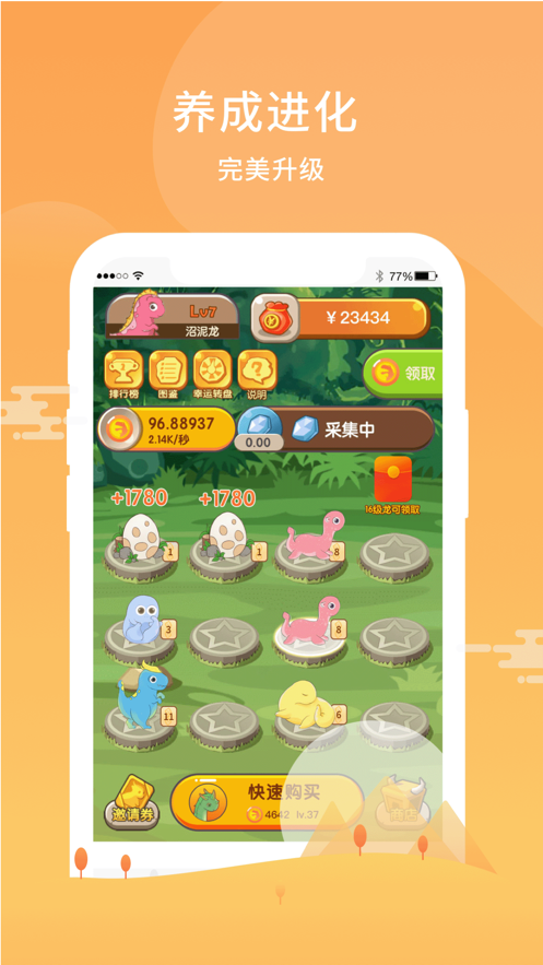 欢乐养牛场手游