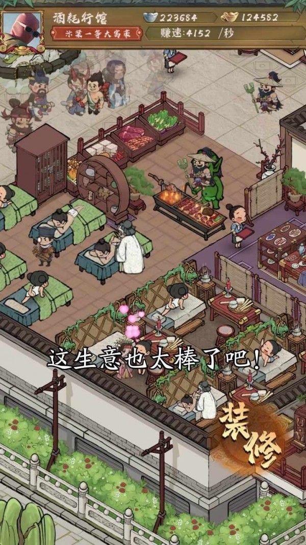 汴梁幸福农场手游