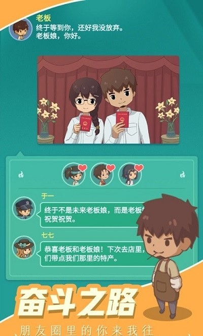 烧烤西施手游