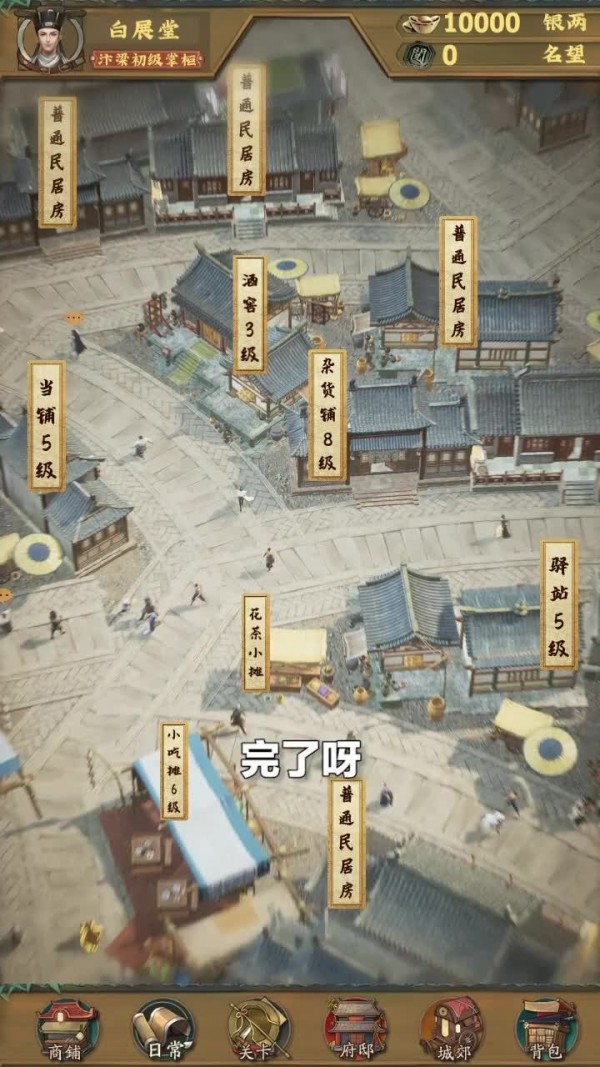 汴梁幸福农场手游