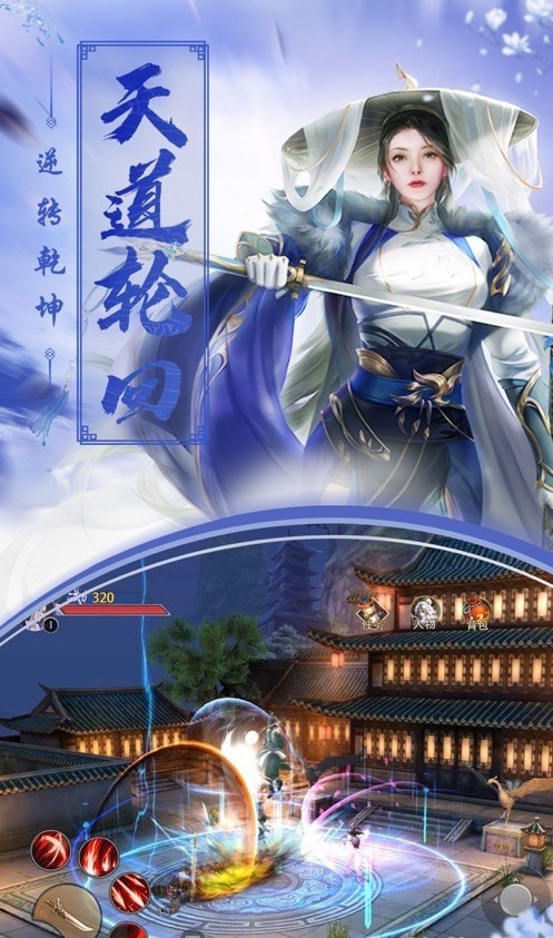 不朽仙侠仙魔区手游