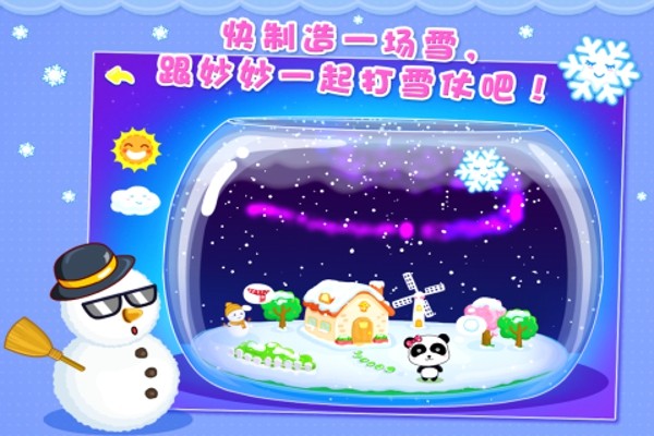 宝宝学ABC儿童游戏手游