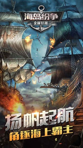 金属狂怒疯狂手游