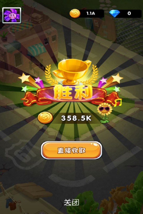 植物暴击僵尸奥特曼手游